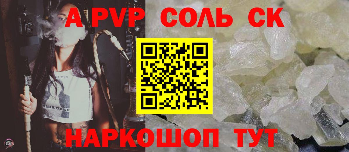 Alpha PVP Соль  Вход с VPN  Россия  Alpha PVP СК КРИС 