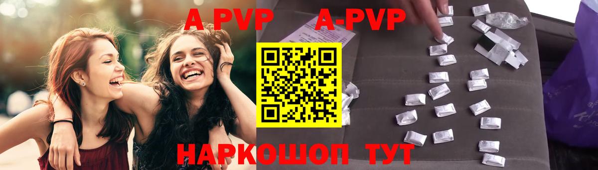 Альфа ПВП кристаллы Россия