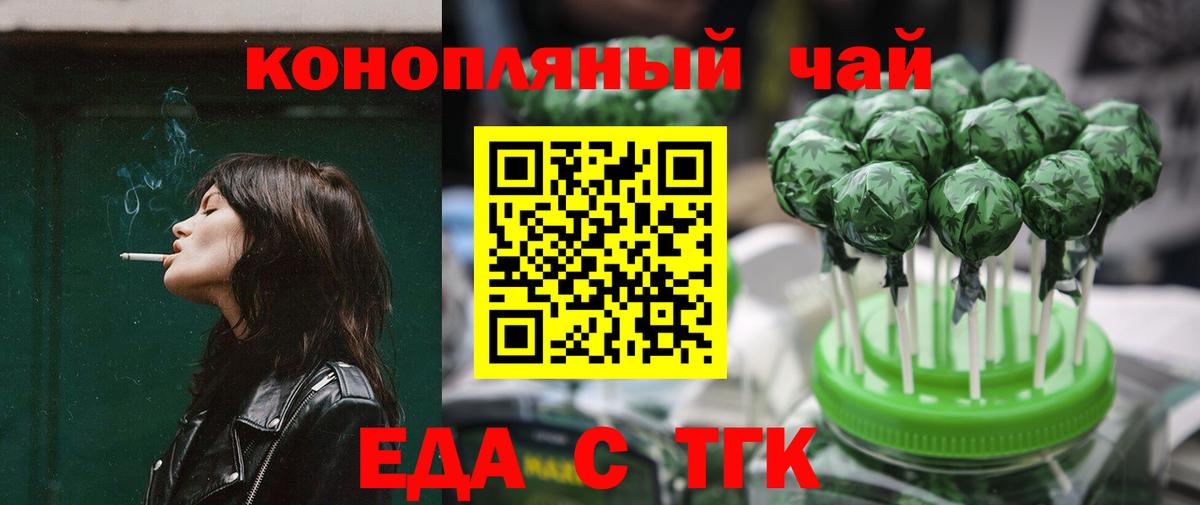 Россия  Cannafood марихуана  Вход с VPN 