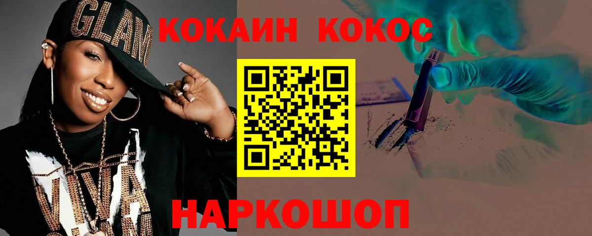 COCAIN Fish Scale  Вход с VPN  КОКАИН Fish Scale  Россия 
