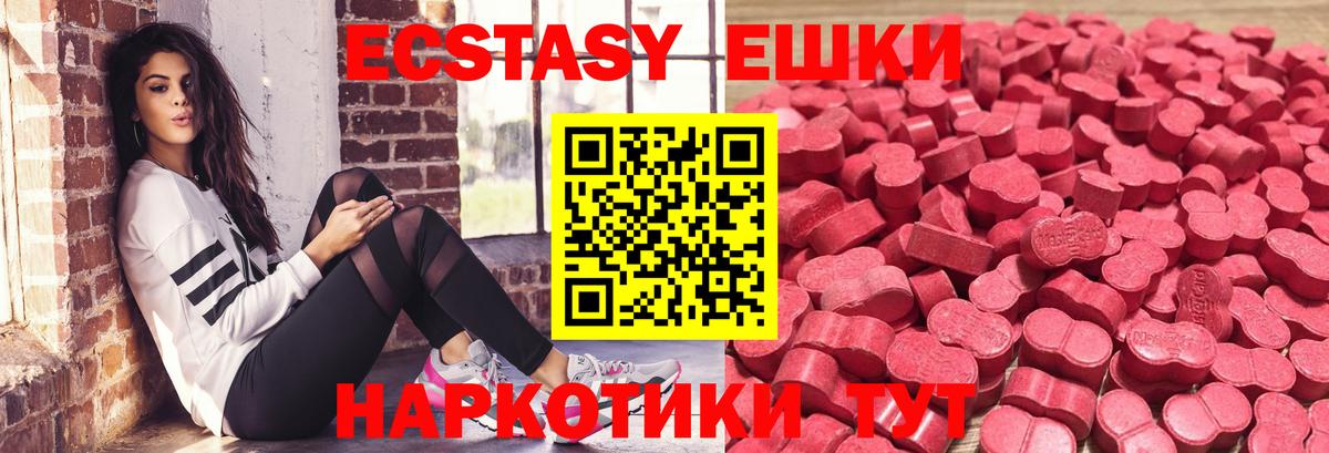 Ecstasy ешки  Вход с VPN  Экстази mix  Россия 