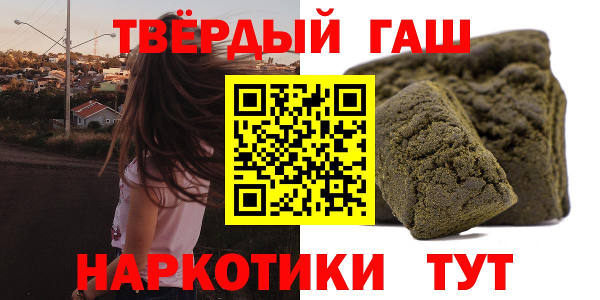 Гашиш Cannabis  Вход с VPN  ГАШ  Россия 