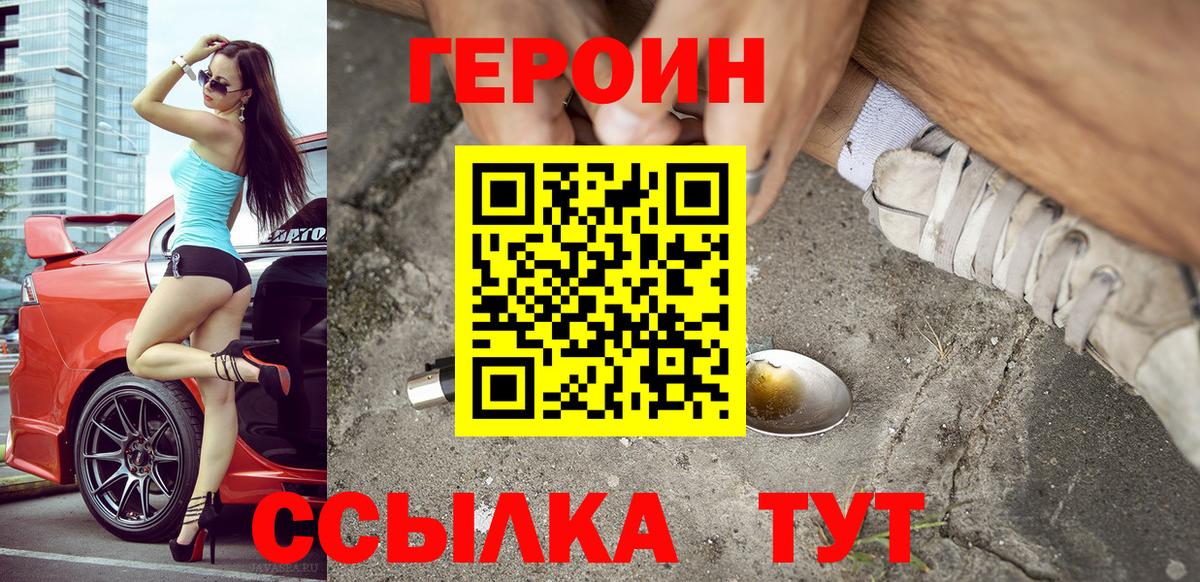 Россия  Героин Афган  Вход с VPN 