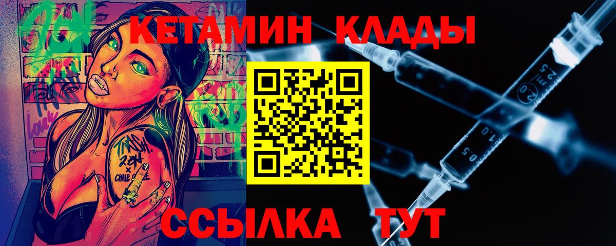 MEGA зеркало  Вход с VPN  Россия  Кетамин VHQ  КЕТАМИН ketamine 