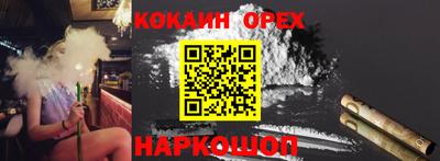 марки nbome Новокубанск