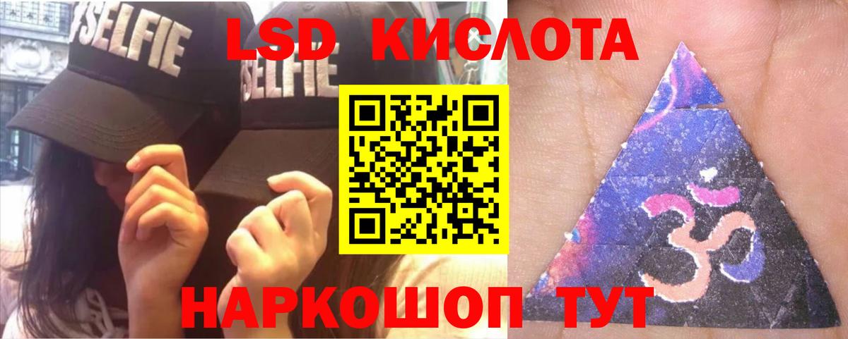 ЛСД экстази кислота Россия