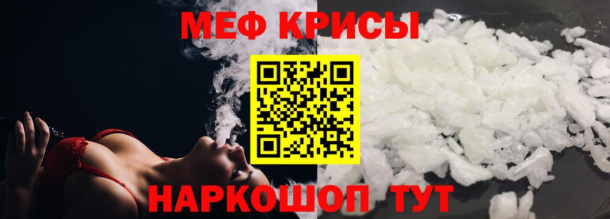 Меф мяу мяу  Россия