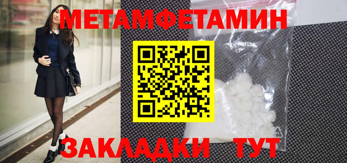 Метамфетамин  МЕТАМФЕТАМИН Декстрометамфетамин 99.9%  Вход с VPN  Россия 