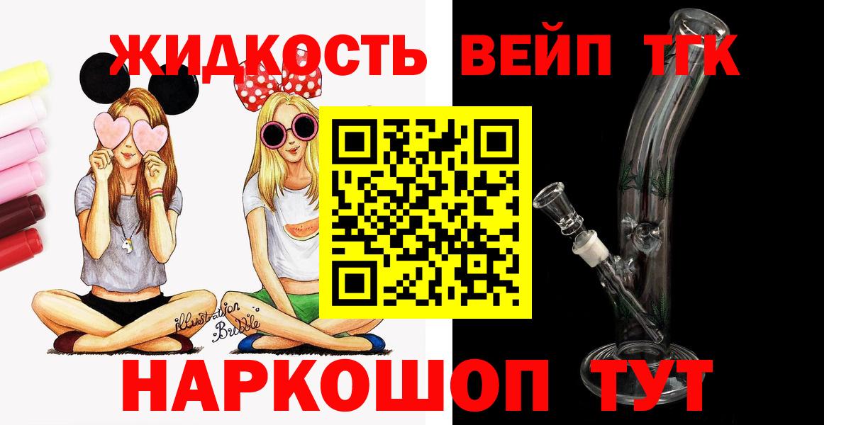 Дистиллят ТГК концентрат  продажа наркотиков  Вход с VPN  Россия  Дистиллят ТГК THC oil 